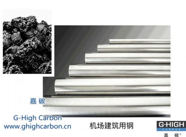 嘉碳增碳劑，助力機場建設(shè)