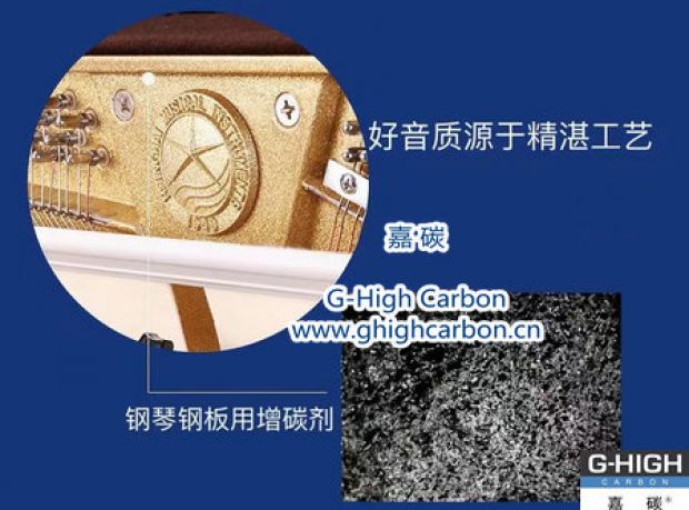 嘉碳增碳，優(yōu)美音色，世界共享
